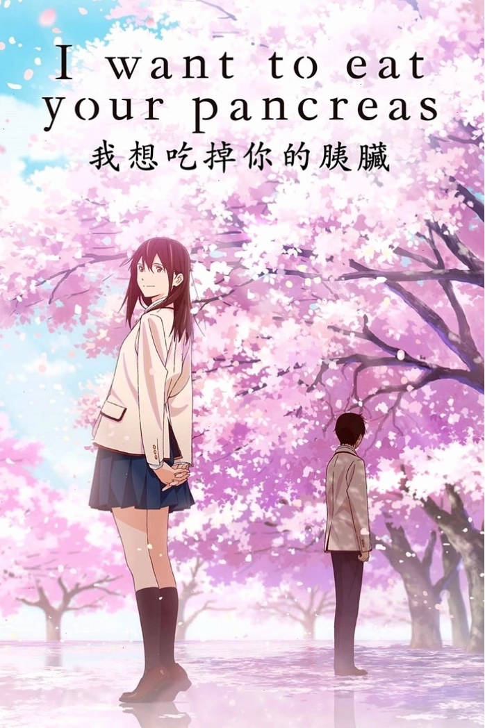 Cảnh hai nhân vật chính trong I Want To Eat Your Pancreas chia sẻ khoảnh khắc đời thường