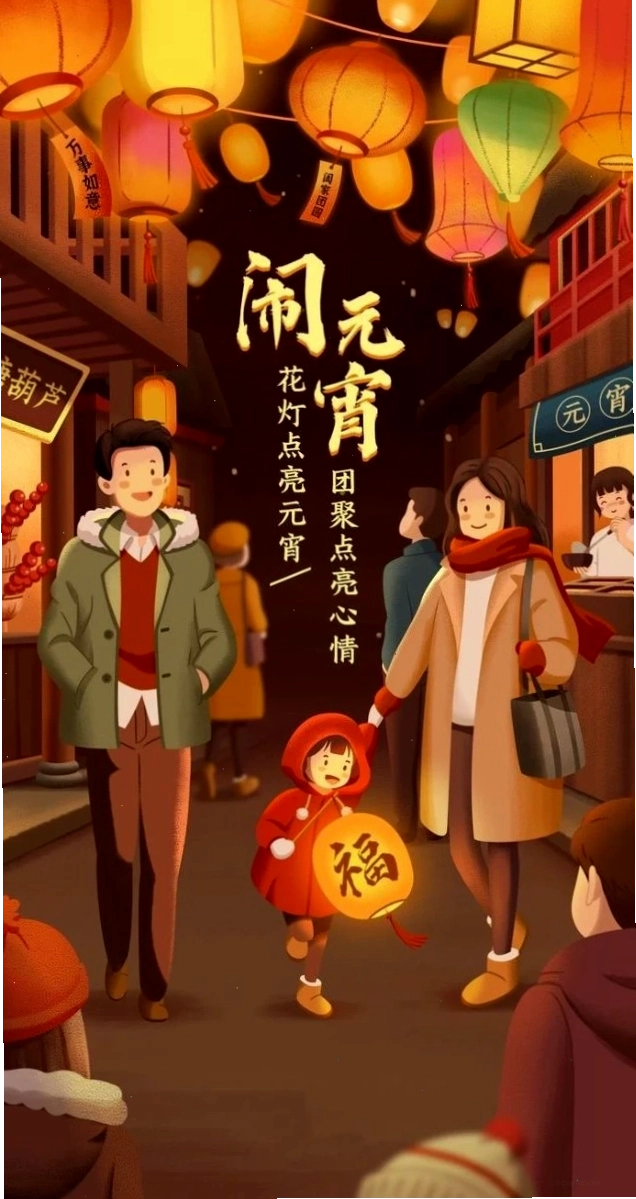 Gia đình anime đi phố đèn lồng chơi Tết